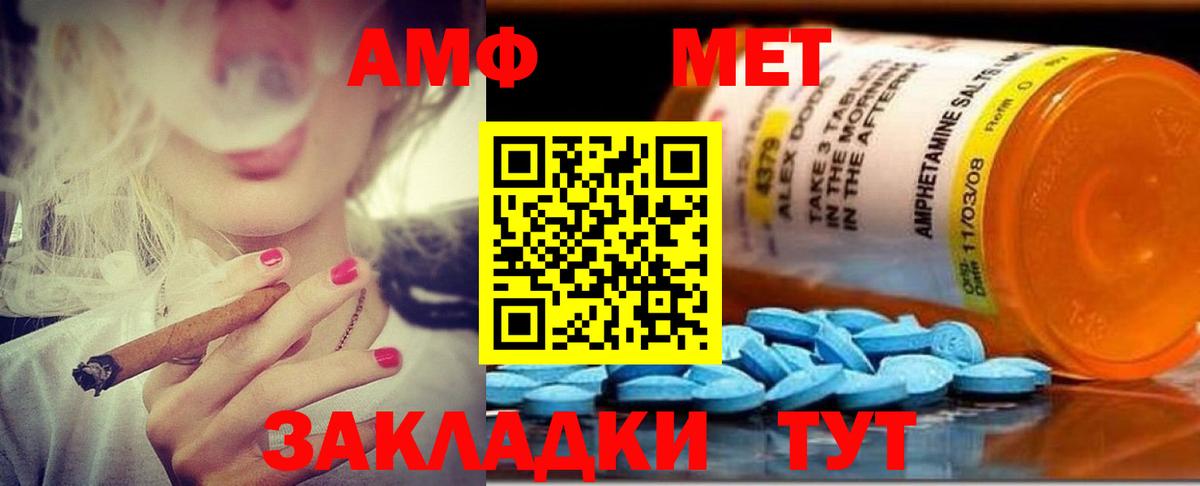 АМФЕТАМИН 97% Выкса