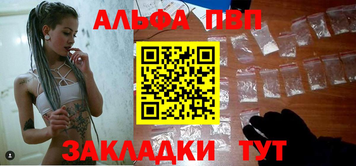 A-PVP СК  Вход с VPN  хочу   Alpha-PVP кристаллы  Выкса  А ПВП VHQ 