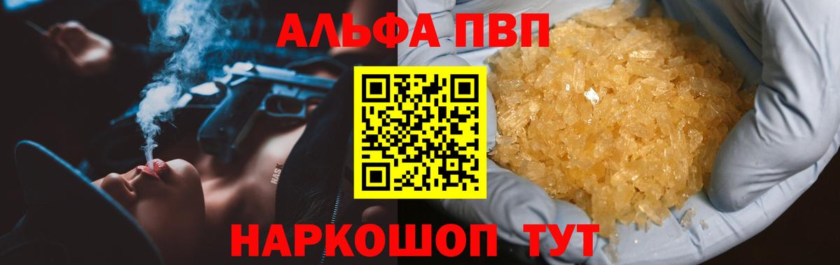 Alpha-PVP СК Выкса
