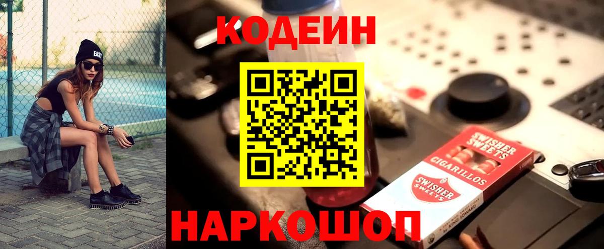 Кодеин напиток Lean (лин)  Вход с VPN  Выкса  Кодеиновый сироп Lean напиток Lean (лин) 