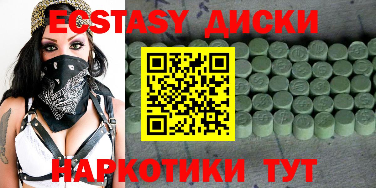 Ecstasy Cube Выкса