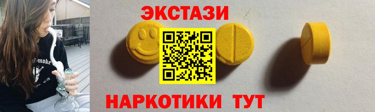 Ecstasy Дубай  Вход с VPN  Ecstasy  Экстази 280мг  Выкса 