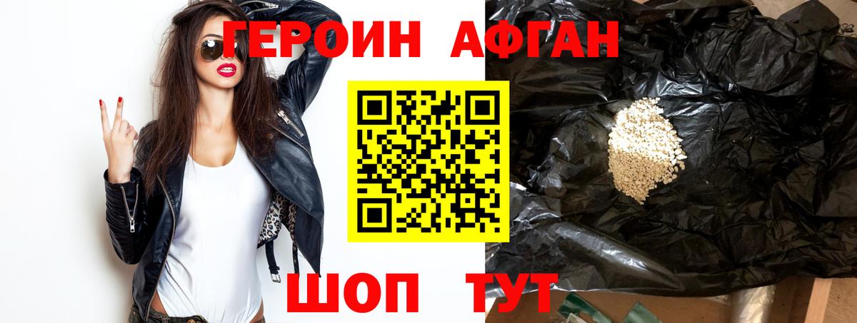 Выкса  ГЕРОИН афганец  Вход с VPN 