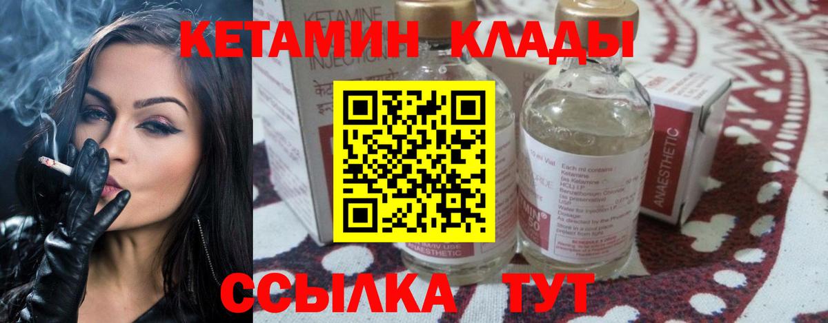 КЕТАМИН ketamine Выкса