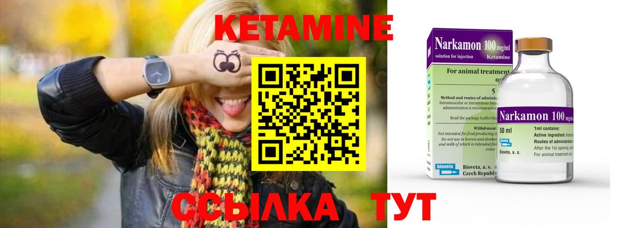 Кетамин ketamine  Вход с VPN  Выкса 