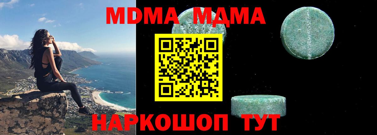 MDMA молли  MDMA VHQ  MDMA  Вход с VPN  Выкса 