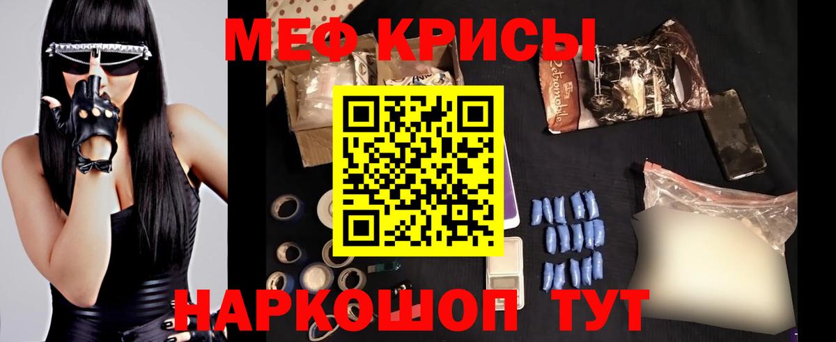 Мефедрон  Мефедрон кристаллы  Мефедрон  МЯУ-МЯУ мяу мяу  Вход с VPN  Выкса 