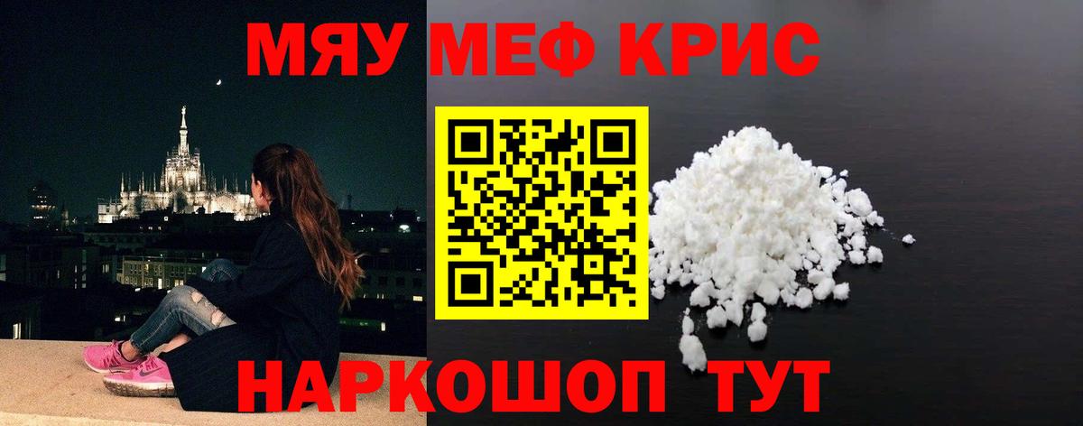 Мефедрон Выкса
