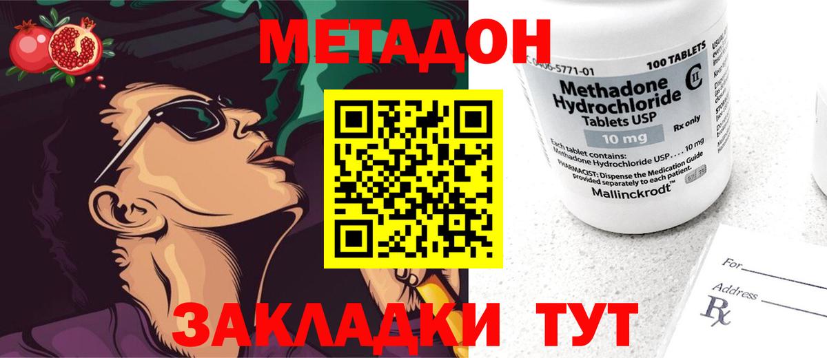 МЕТАДОН VHQ  мега ссылка  Выкса  Вход с VPN 