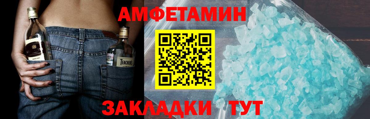МЕТАМФЕТАМИН мет Выкса