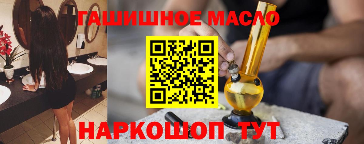 Дистиллят ТГК THC oil Выкса
